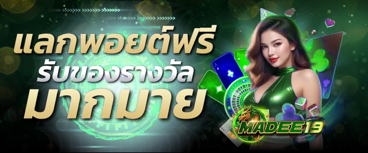 สล็อต madee19