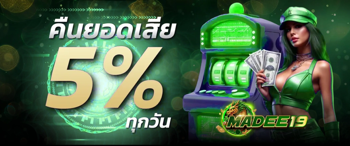 สมัคร madee19